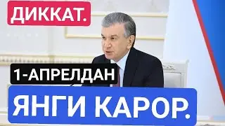ТЕЗКОР ХАБАР! 2022 ЙИЛ 1-АПРЕЛДАН УЗБЕКИСТОН ЯНГИЛИКЛАРИ.