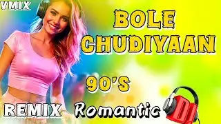 Bole Chudiya Bole Kangna 💕 | 90&rsquo;s Vibes EDM Romantic Mix | Dj Vmix 