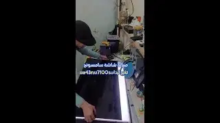 ✨ صيانة شاشة سامسونج UA43NU7100SXEG – تغيير الليدات باحترافية! 🔥📺