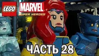 Прохождение LEGO MARVEL SUPER HEROES, ЧАСТЬ 28 (ДОГОНЯЛКИ НА ВЫБЫВАНИЕ) НА 100%