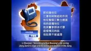 Xu Caihou's Case Prompts the Investigation of Eight Major Generals and Guo Boxiong's Son