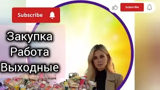 Что я купила в магазине???🇩🇪👌