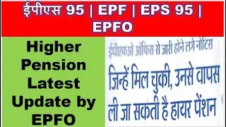 EPS 95 Pension Latest Today News | EPFO Big Action Against Higher Pension | EPF/Pensioners 2020