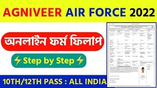agniveer air force online form fill up 2022 | agneepath online apply | agnipath form kaise bhare