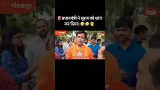 ये कब हुआ? #modifunny #modi_news #andhbhakt #loksabhaelection2024