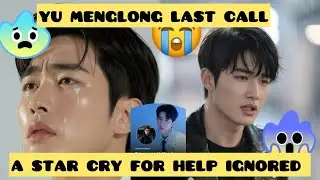 YU MENGLONG LAST CALL A STAR CRY FOR HELP IGNORED  💔❤️&zwj;🩹