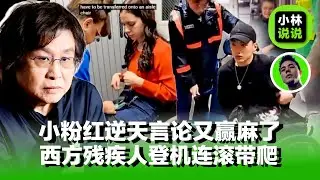 对比全球大部分国家无障碍服务标准，却照出一个多样性动物园，不接受反驳｜无障碍服务｜