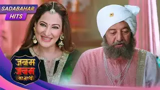 Janam Janam Ka Sath | Full Episode 39 | SADABAHAR HITS