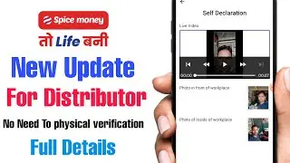 Spice Money New Update For Distributor About Retailer physical verification full details
