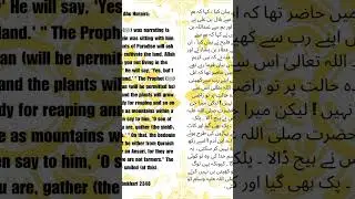 Prophet Muhammad (ﷺ) | Sahih Al-Bukhari #2348 | #shorts