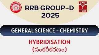 RRB Group - D | General Science : Chemistry - Hybridisation (సంకరీకరణం) | T-SAT
