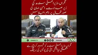 Important Meeting On The Law And Order Situation Under The Chairmanship Of The Caretaker CM Sindh