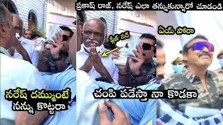 UNSEEN😲: Naresh vs Prakash Raj SHOCKING FIGHT | MAA Elections 2021 | Manchu Vishnu | Prakash Raj