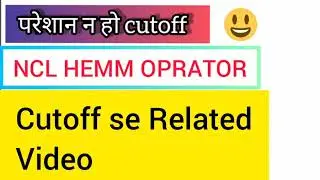 NCL HEMM OPERATOR Cutoff||NCL Exam|| NCL Result ||NCL cutoff