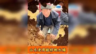 山东农村大集铁水桶20元维修。