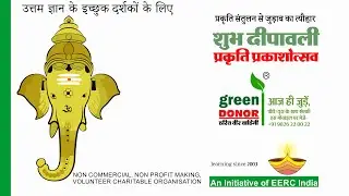 Happy Eco Diwali, True Theory and relevance: Indian Festivals, GDF Knowledge Green Series Episode 5