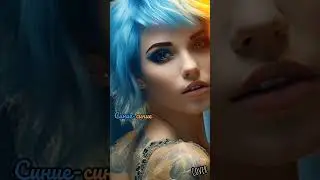 Синие синие(Cover)