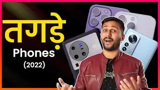 Top 5 best camera smartphones of 2022 | चौंक जाओगे 😲😲😲