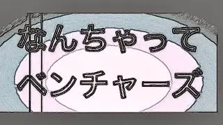 【ベンチャーズ風アドリブ】Gt . Ba. noriii