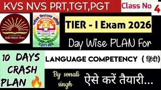 Kvs general Hindi 10 days crash plan 📣| kvs general hindi syllabus #exam #kvs #nvs