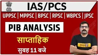 IAS /PCS /UPPSC/MPPSC/BPSC/RPSC  || Pib Analysis || By Maneesh Sir || WEEKLY