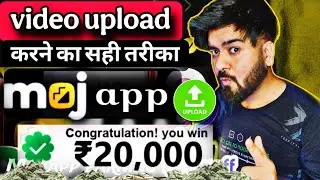 Moj app par video kaise upload kare 2025 | How to upload video on Moj app step by step #mojapp
