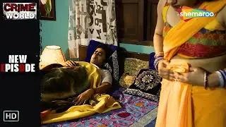 শিক্ষিকা আর ছাত্রের মধ্যে মধুর রাত || Crime World Bengali | New Episode | বাংলা ক্রাইম সিরিয়াল