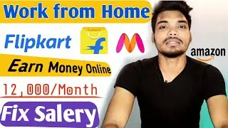 Flipkart Recruitment 2021 | Work from Home jobs | Earn Money Online | Part time jobs
