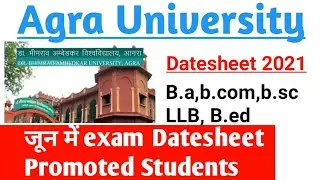 DBRAU AGRA UNIVERSITY EXAM DATE 2021 | PROMOTE 2021 B.a,bc,bsc |Dr Bhim Rao Ambedkar University Agra
