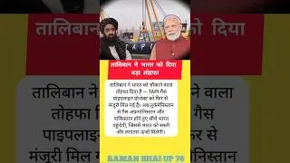 Taliban Gives a Big Gift to India 😱 | TAPI Project Restarts | #India #Afghanistan
