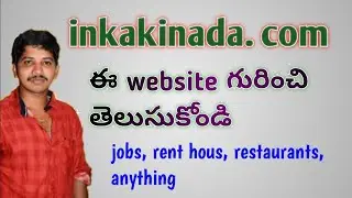 how to inkakinada. com use details