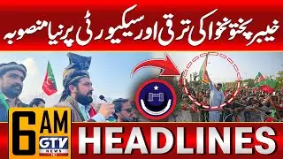 CM KPK Sohail Afridi Big Announcement | New Plan on Development and Security | 6 AM News Headlines
