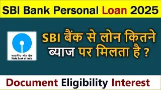 SBI Bank Personal Loan Details 2025/ sbi personal loan documents required, Interest rate Eligibility