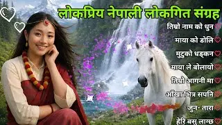 Heart Touching Nepali Romantic Folk Songs 💕 | Village Love Music 2026