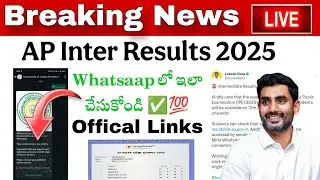 How to check AP Inter Results in Whatsaap 🥳 || #apinterresults2025