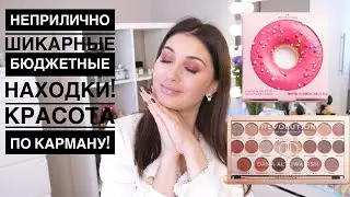 БЮДЖЕТНЫЕ АНАЛОГИ ЛЮКСА