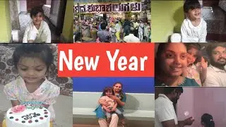 New year 2026 Daily Vlog||Daily Vlog||Family Food & Love ||Family Vlog||Subscribe.
