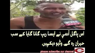 Mental Person Singing Owesome Song in Pakistan