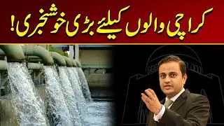 Good News For the People of Karachi | Breaking News | City 21
