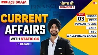 3rd February Current Affairs 2026 | Current Affairs Today Punjab For PSSSB, PPSC, Punjab Police 2026
