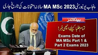 Date of MA MSc LLB Part 1 & 2 Annual Exams 2023 | Punjab University 2023 Exams Schedule