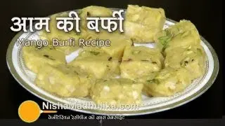 Mango Burfi recipe - Mango Kalakand