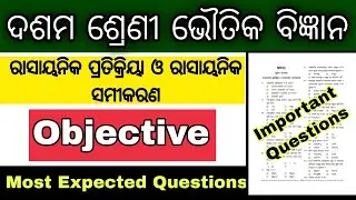 10th class physical science chapter 1 mcq question answer/10th class board exam paper 2026 science