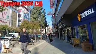 Турция 2026. Новости 24 февраля. Реальная жизнь на улицах города.