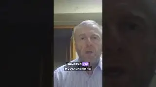 Мусульмане на Западе и в России #россия #европа #сша #ислам #кавказ #татарстан #муфтият