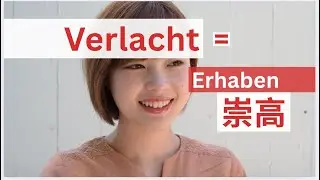 崇高 &ndash; SŪKŌ [Erhabenheit] (Official Video)
