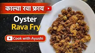 #Kalwa rawa fry# Oyster rawa fry#cooking#goanrecipes #food 