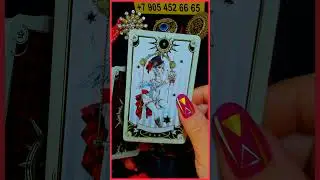 ШОКИРУЮЩИЕ ПЕРЕМЕНЫ СКОРО? 💞 ARE SHOCKING CHANGES COMING SOON? Расклад Таро #новости #сегодня #тайна