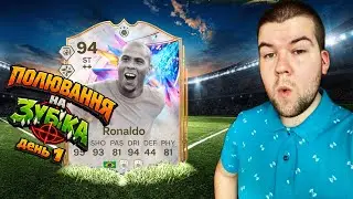крафт RONALDO 94 #1  || FC 26