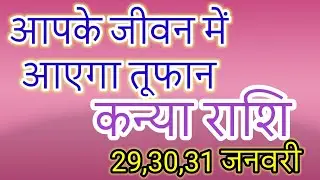 Kanya Rashi: 29, 30, 31 January Bada Bhookamp? ⚠️ Budh Ki Ulti Chaal, Ho Jayein Savdhan!